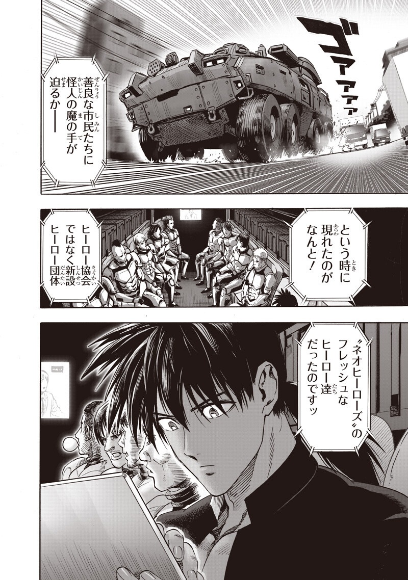 One Punch-Man Chap 268 - Next Chap 269