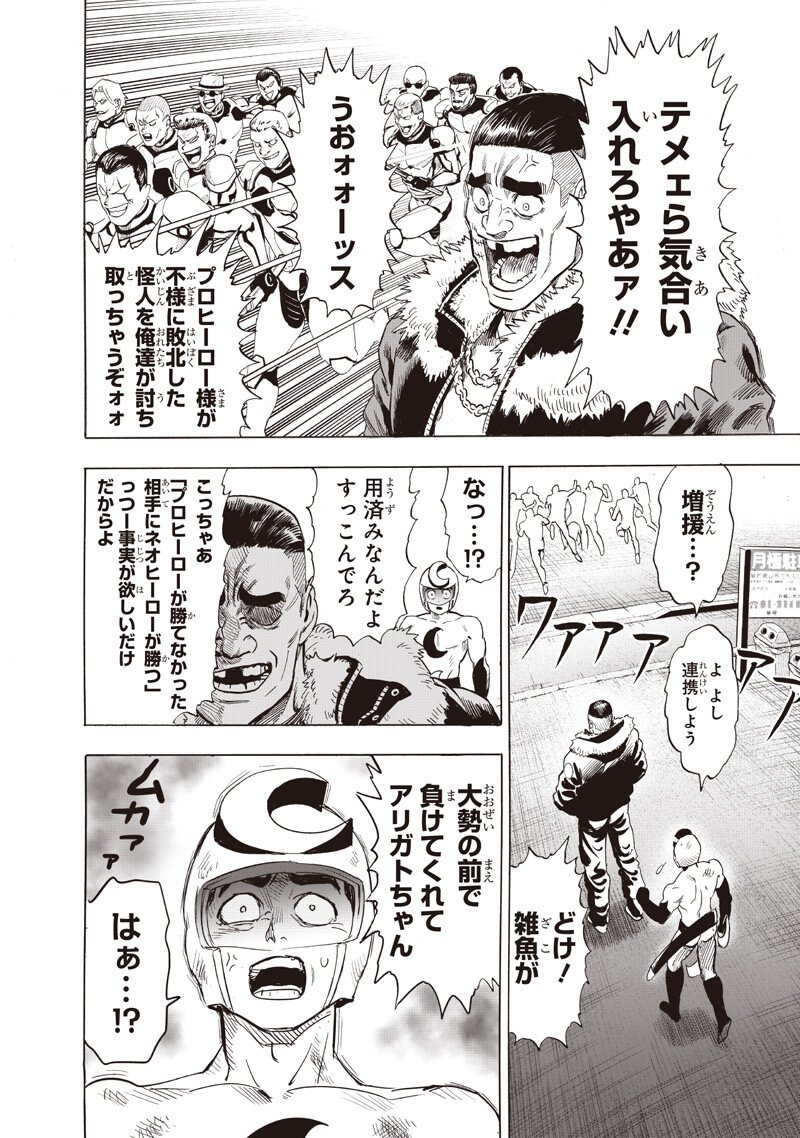 One Punch-Man Chap 269 - Next Chap 270