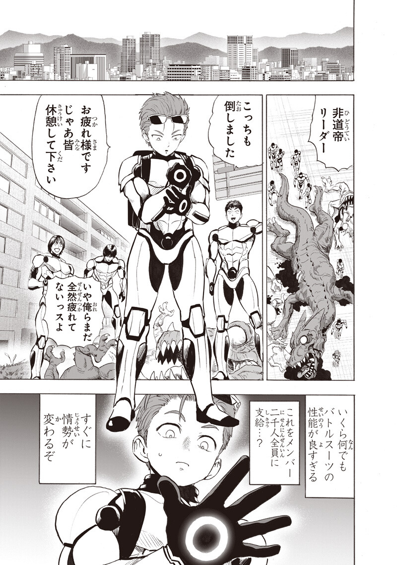 One Punch-Man Chap 269 - Next Chap 270
