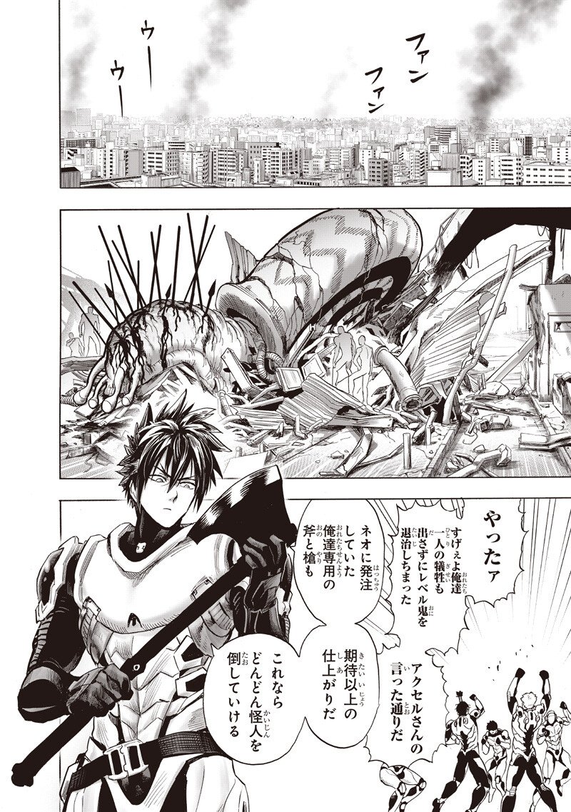 One Punch-Man Chap 269 - Next Chap 270