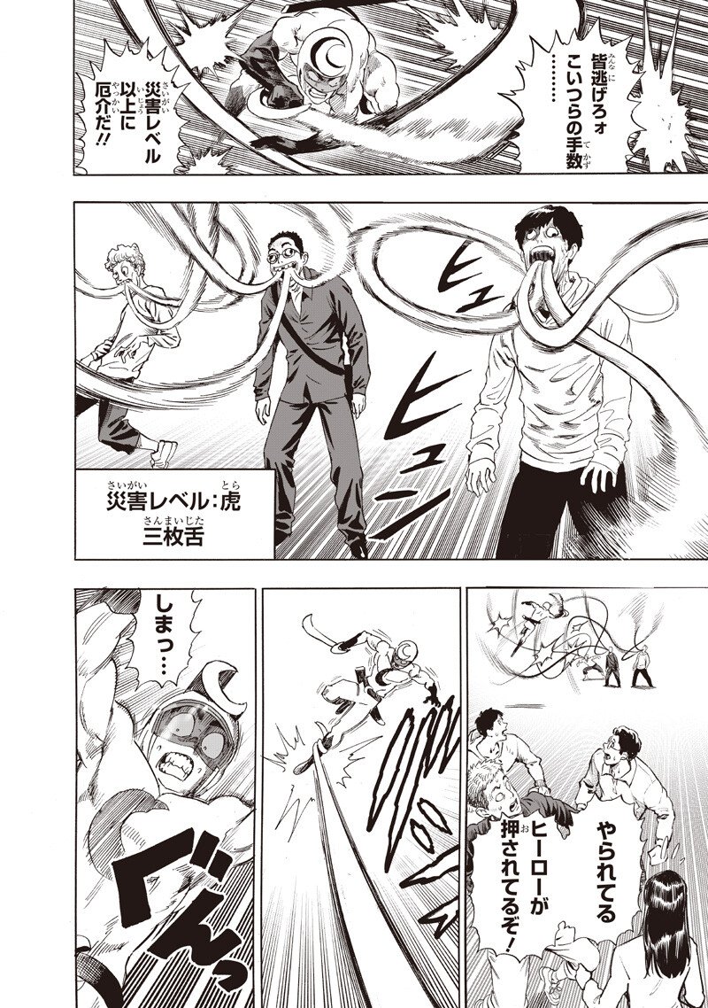 One Punch-Man Chap 269 - Next Chap 270