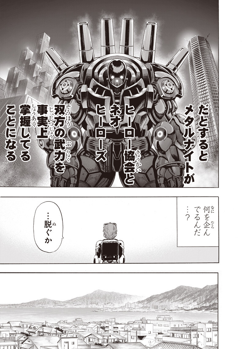One Punch-Man Chap 269 - Next Chap 270