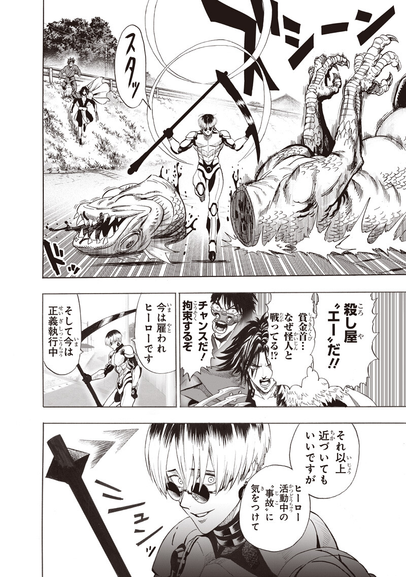 One Punch-Man Chap 269 - Next Chap 270