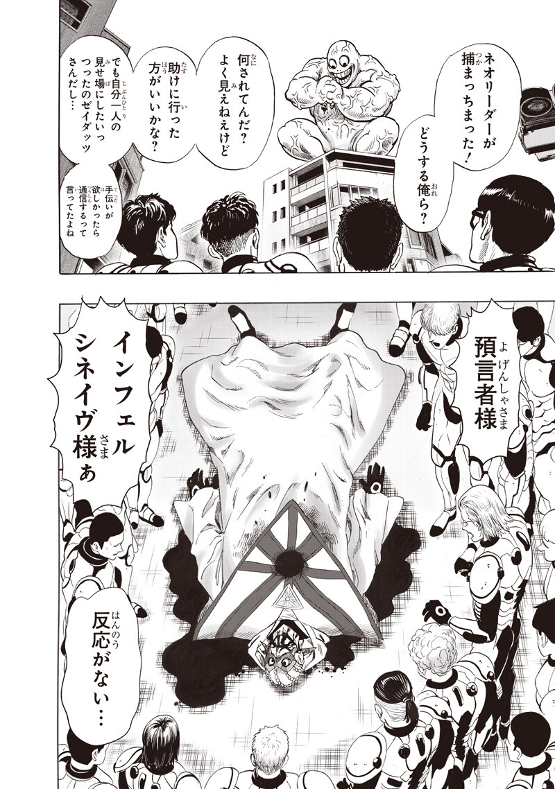 One Punch-Man Chap 269 - Next Chap 270