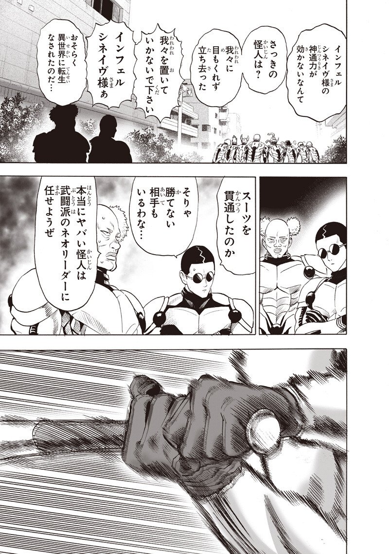 One Punch-Man Chap 269 - Next Chap 270