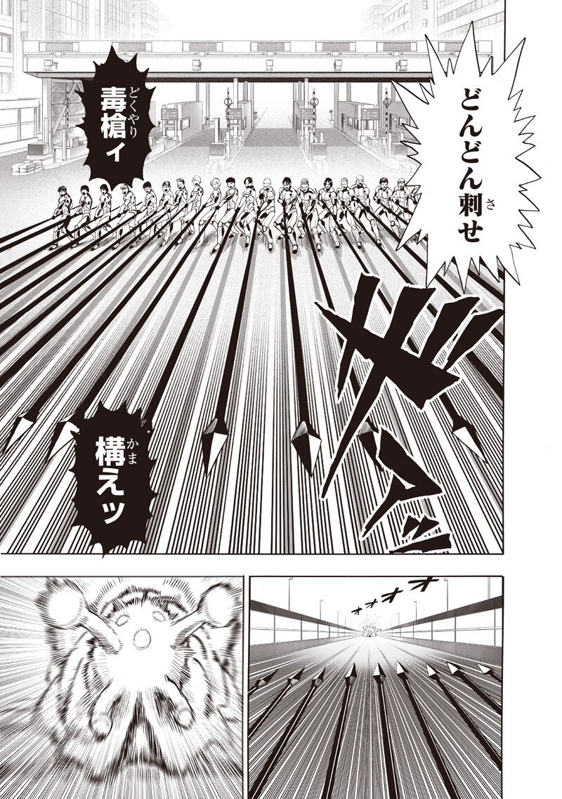 One Punch-Man Chap 269 - Next Chap 270