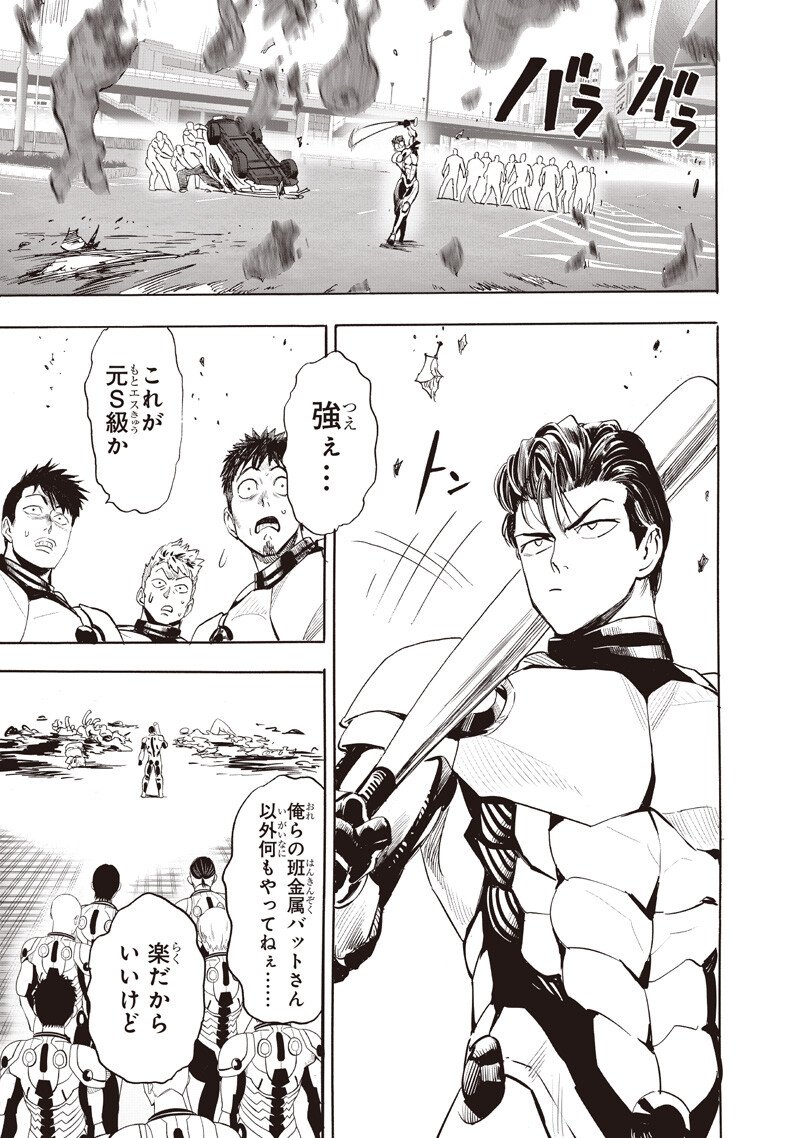 One Punch-Man Chap 270 - Next Chap 271