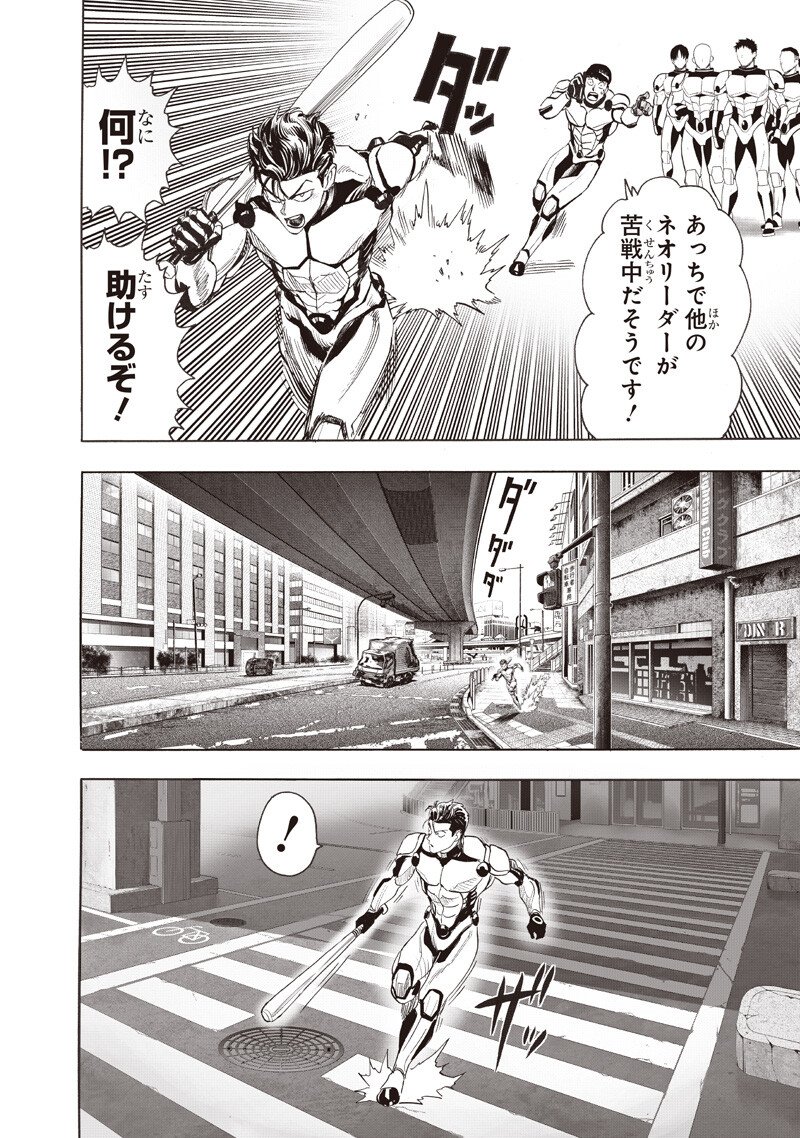 One Punch-Man Chap 270 - Next Chap 271