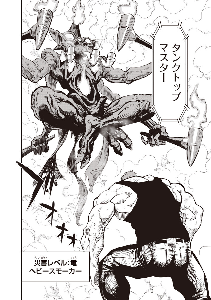One Punch-Man Chap 271 - Next Chap 272