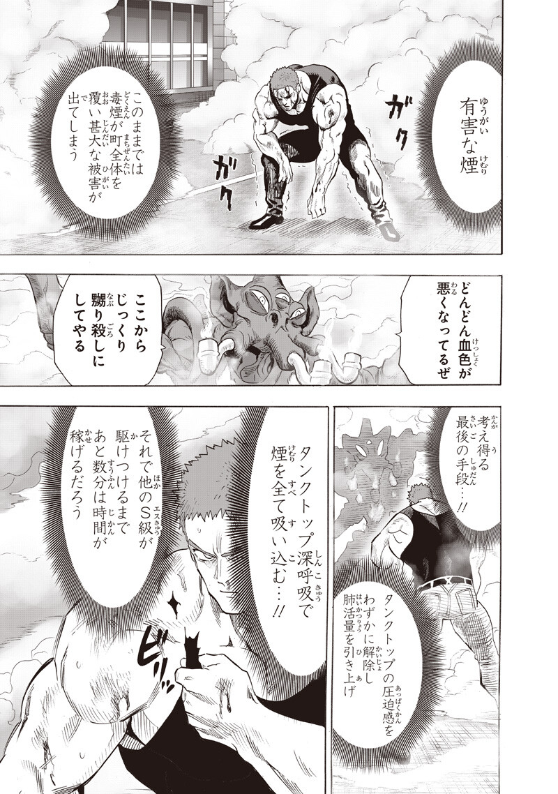 One Punch-Man Chap 271 - Next Chap 272