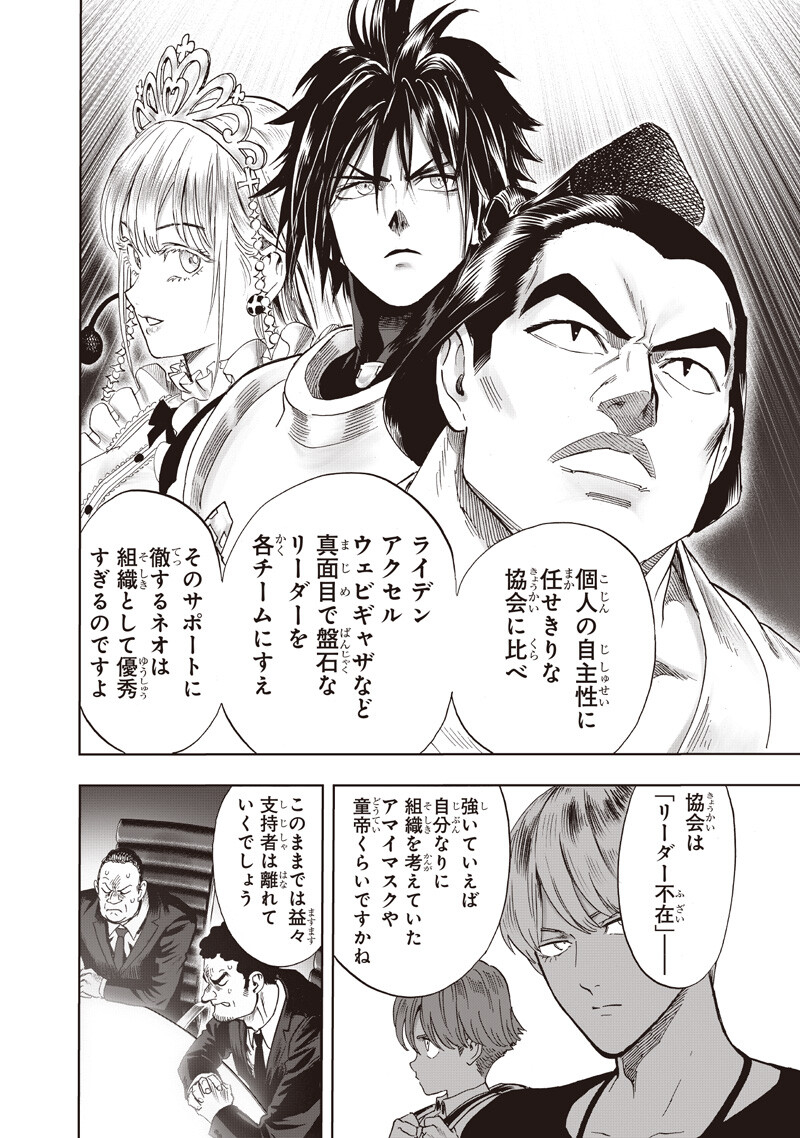 One Punch-Man Chap 271 - Next Chap 272