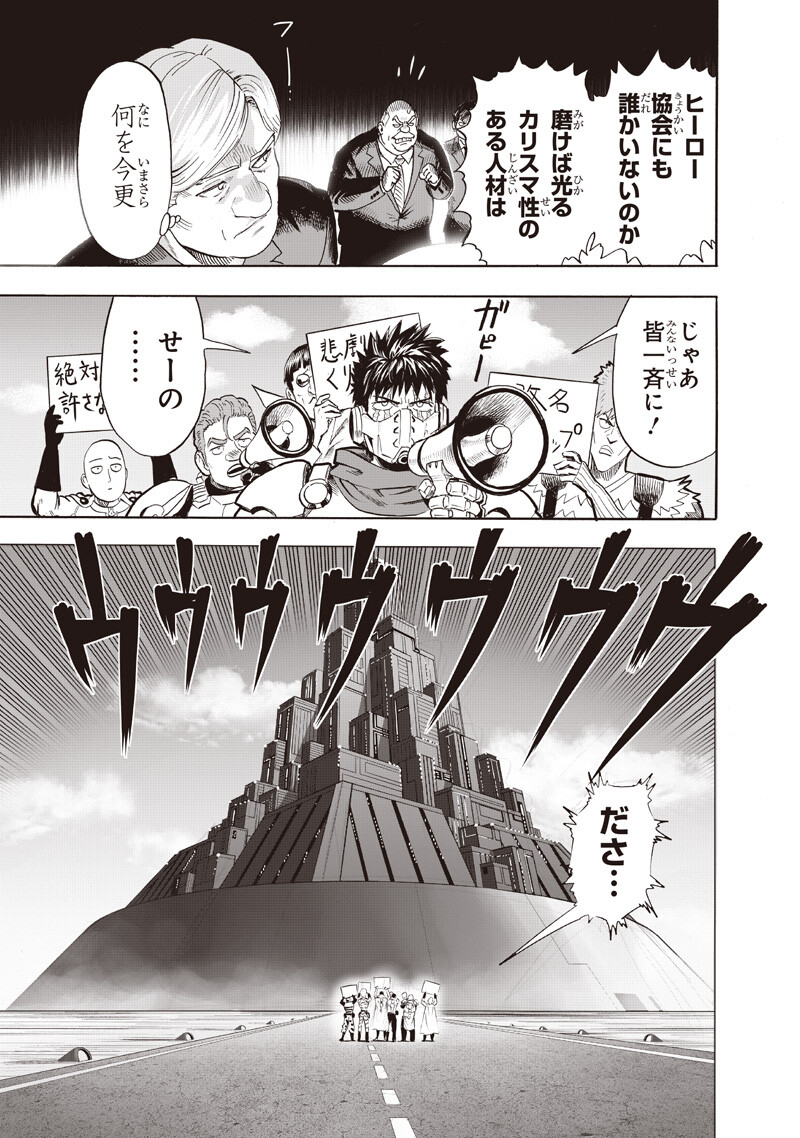 One Punch-Man Chap 271 - Next Chap 272