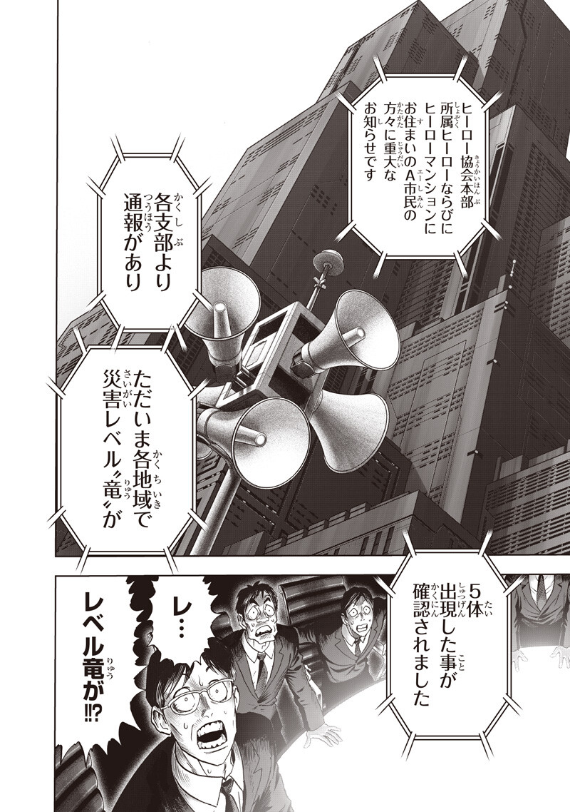 One Punch-Man Chap 271 - Next Chap 272