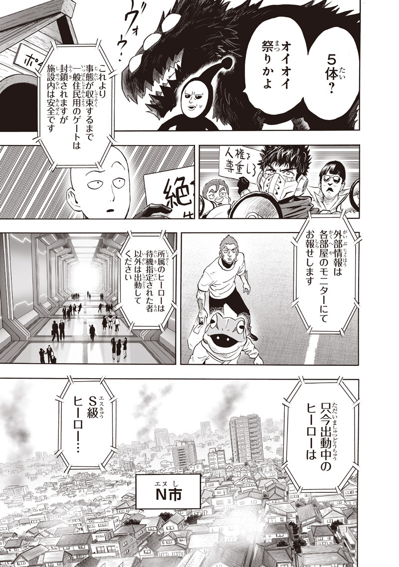 One Punch-Man Chap 271 - Next Chap 272