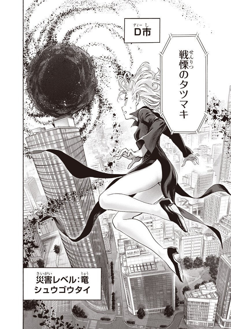 One Punch-Man Chap 271 - Next Chap 272