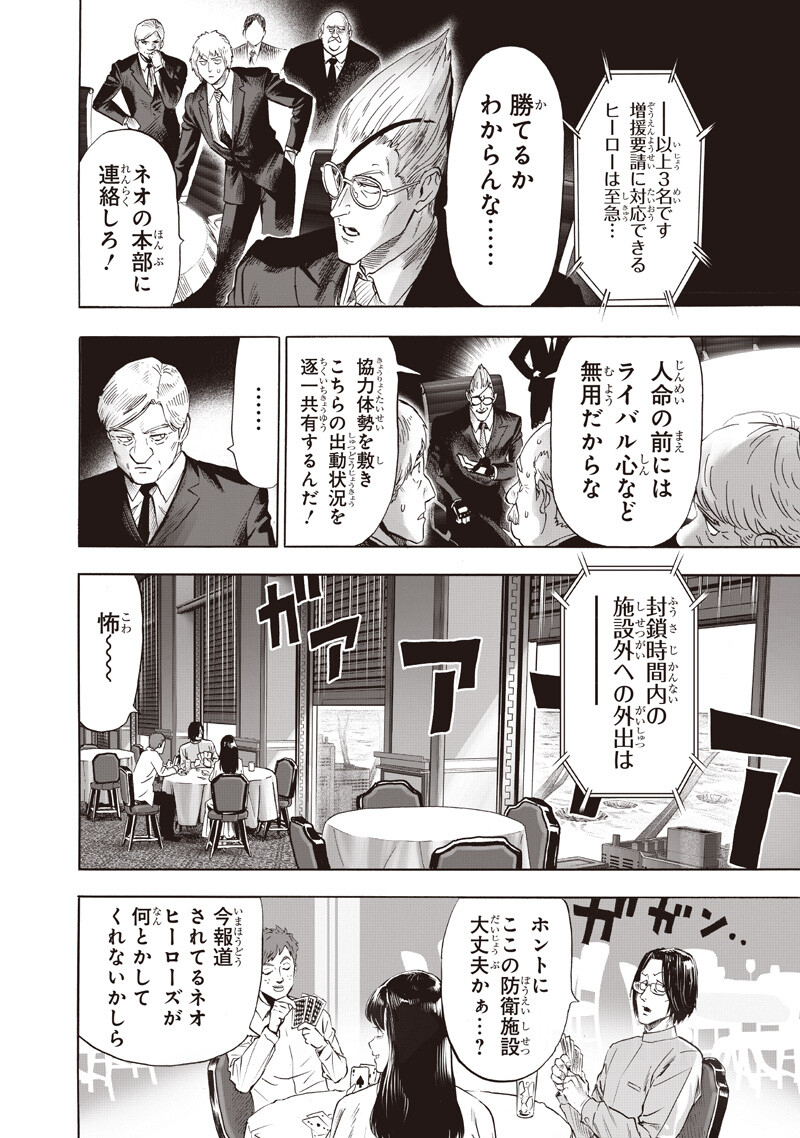 One Punch-Man Chap 271 - Next Chap 272