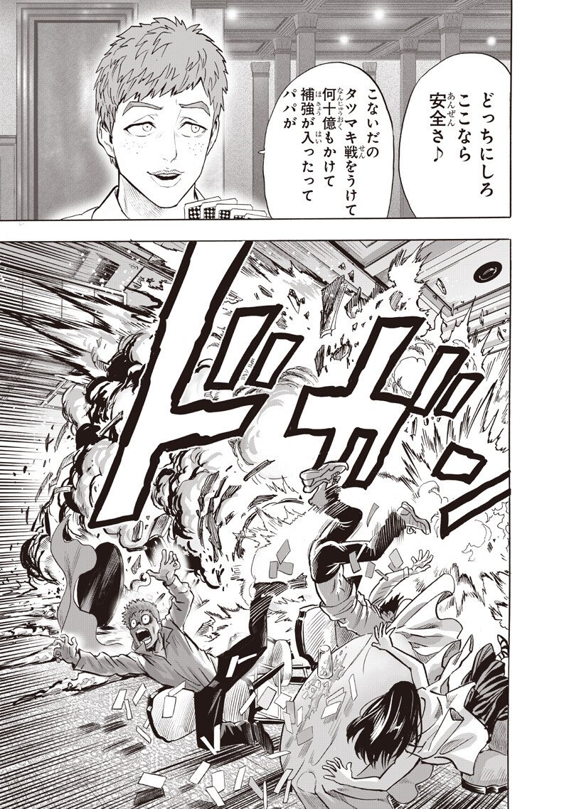 One Punch-Man Chap 271 - Next Chap 272