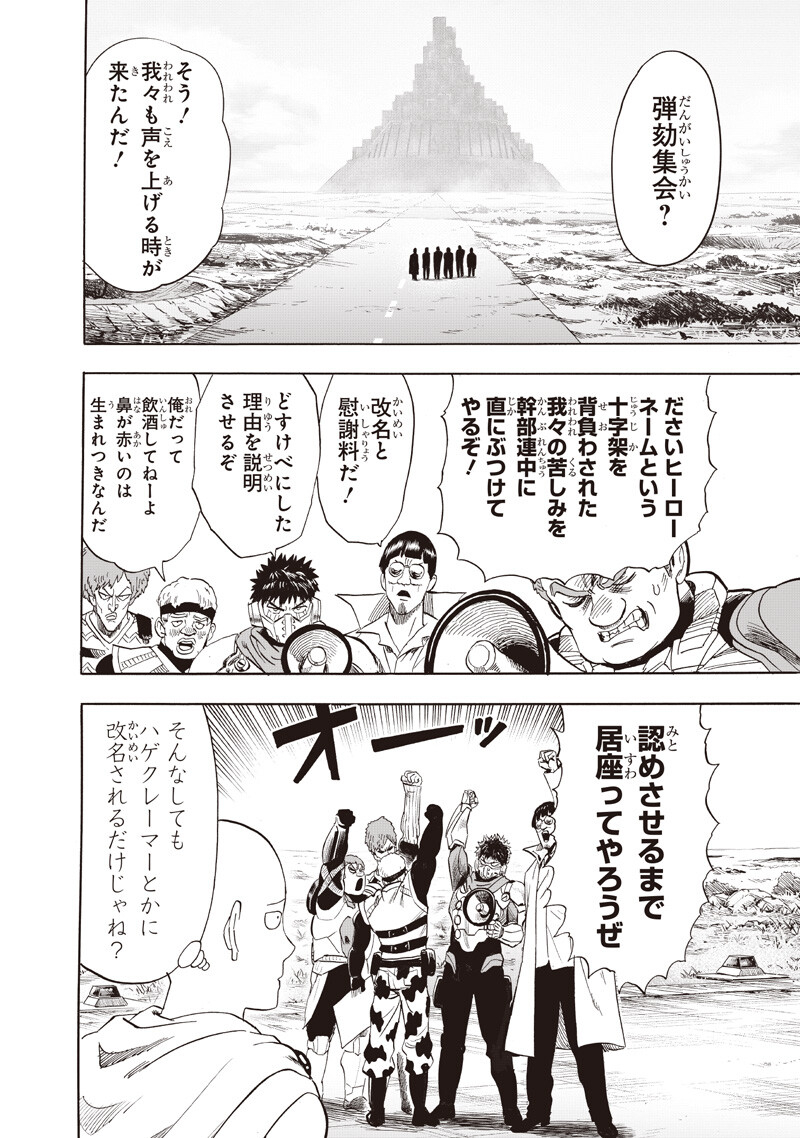 One Punch-Man Chap 271 - Next Chap 272