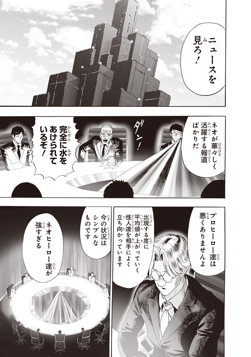 One Punch-Man Chap 271 - Next Chap 272