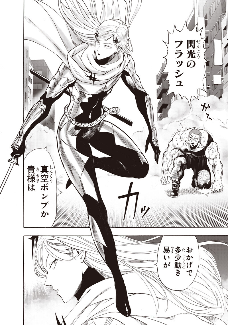 One Punch-Man Chap 272 - Next Chap 273