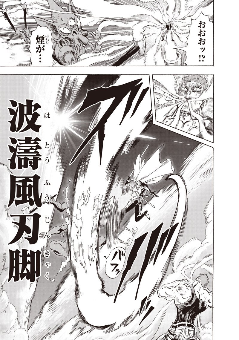 One Punch-Man Chap 272 - Next Chap 273