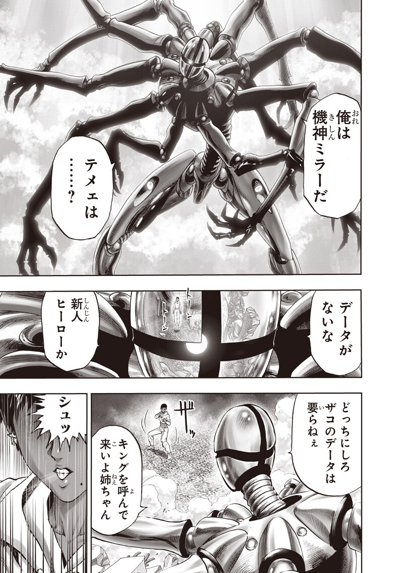 One Punch-Man Chap 272 - Next Chap 273