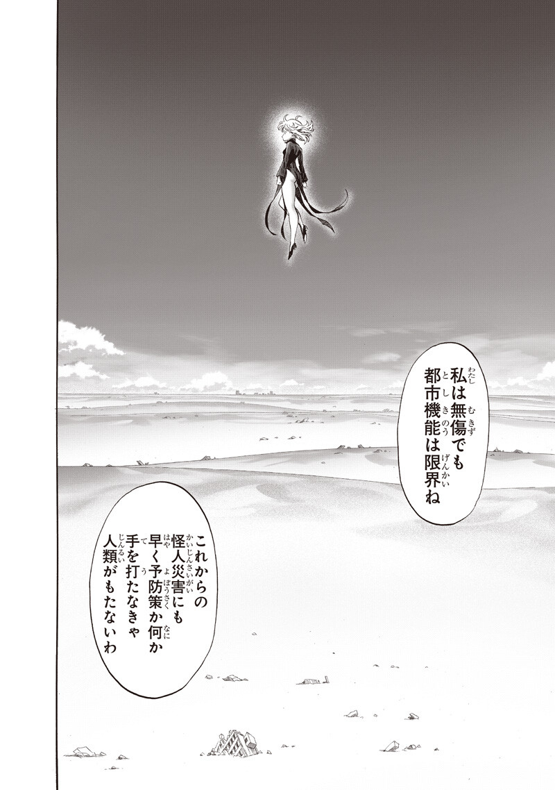 One Punch-Man Chap 273 - Next Chap 274