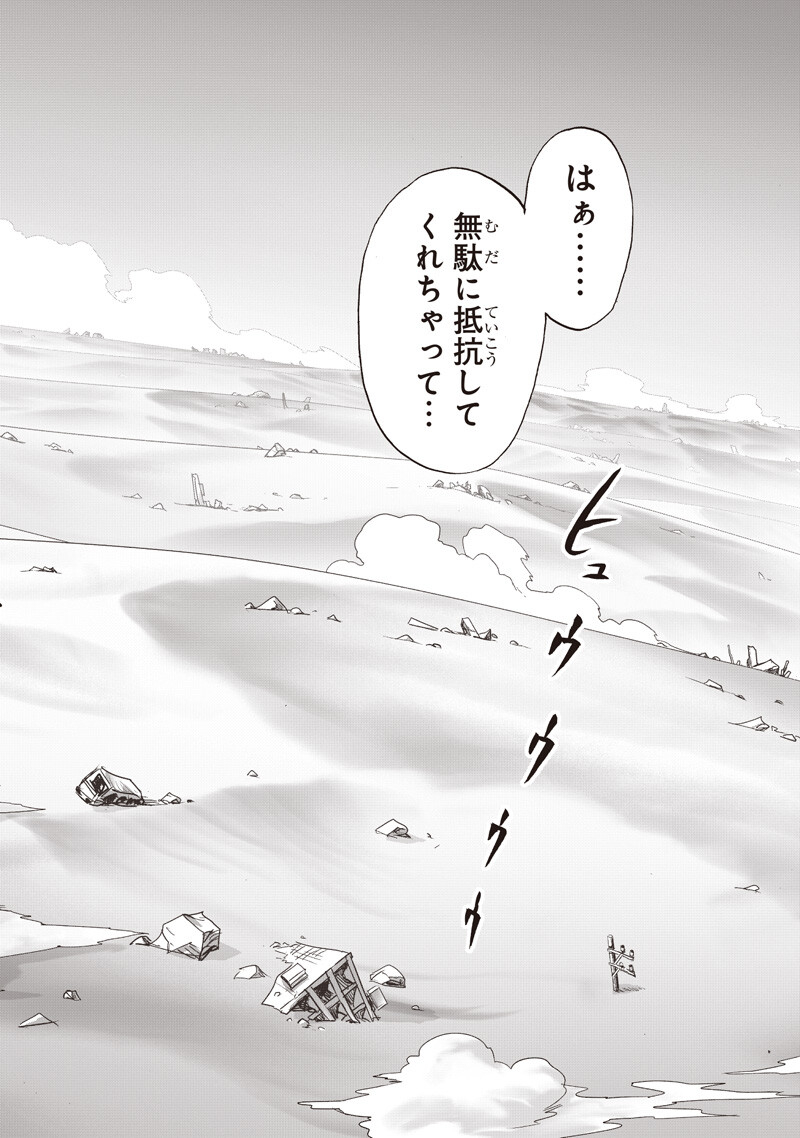 One Punch-Man Chap 273 - Next Chap 274