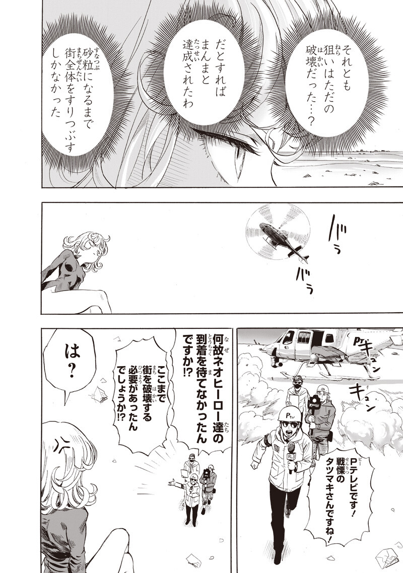 One Punch-Man Chap 273 - Next Chap 274