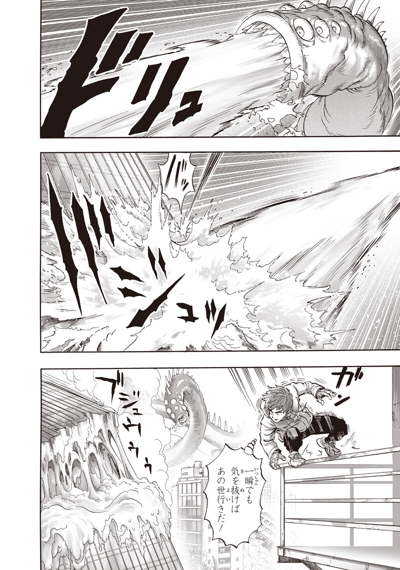 One Punch-Man Chap 273 - Next Chap 274