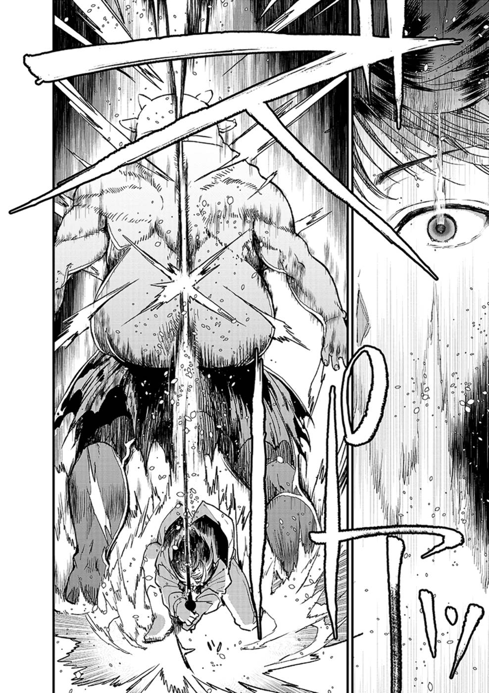 Ore, Yuusha janai desu kara. - VR Sekai no Chouten ni Kunrin Seshi Otoko. Tenseishi, Level 1 no Mushoku kara Restart suru Chap 8 - Next Chap 9