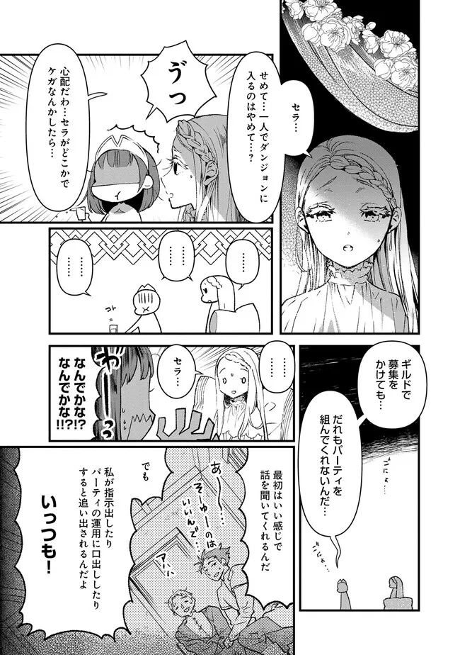 Ore, Yuusha janai desu kara. - VR Sekai no Chouten ni Kunrin Seshi Otoko. Tenseishi, Level 1 no Mushoku kara Restart suru Chap 1.2 - Next Chap 2.2