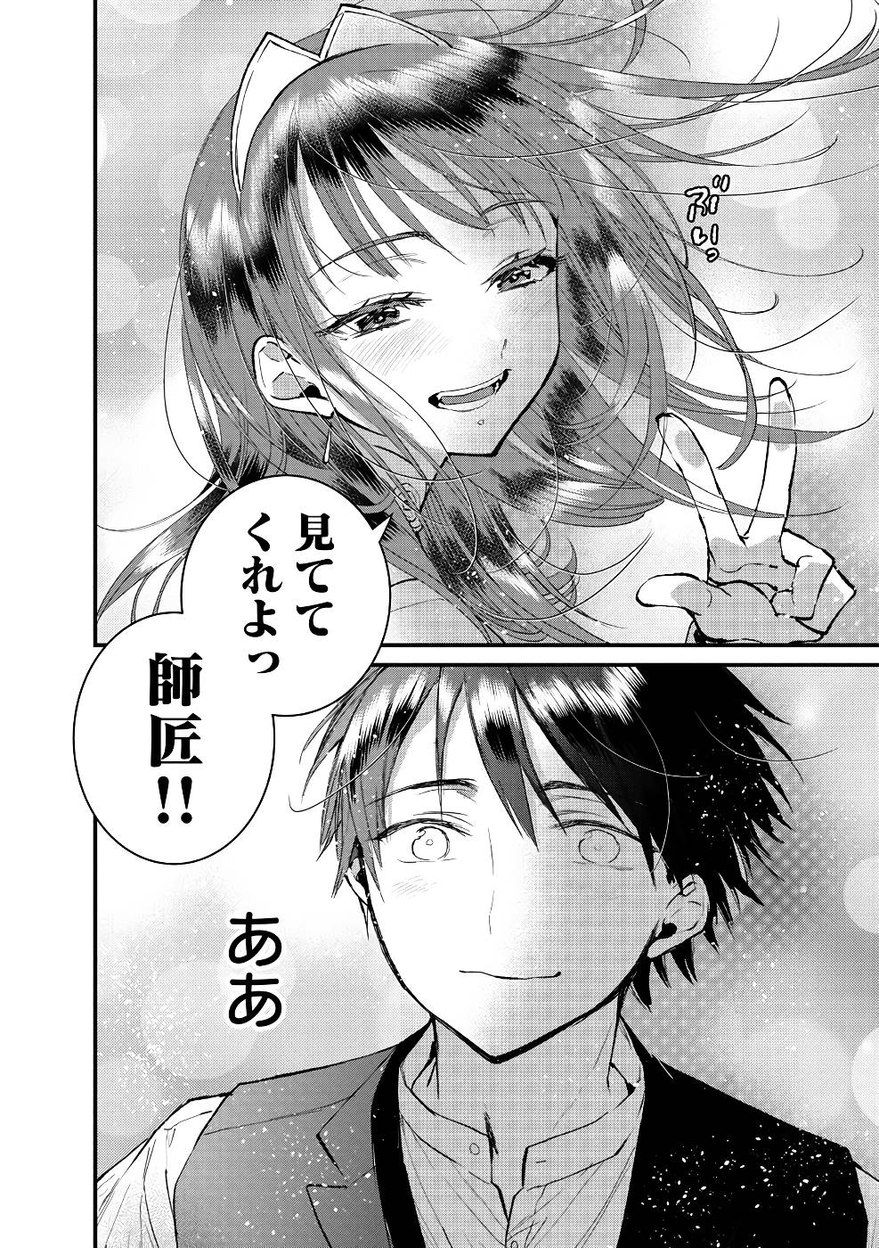 Ore, Yuusha janai desu kara. - VR Sekai no Chouten ni Kunrin Seshi Otoko. Tenseishi, Level 1 no Mushoku kara Restart suru Chap 15 - Next Chap 16