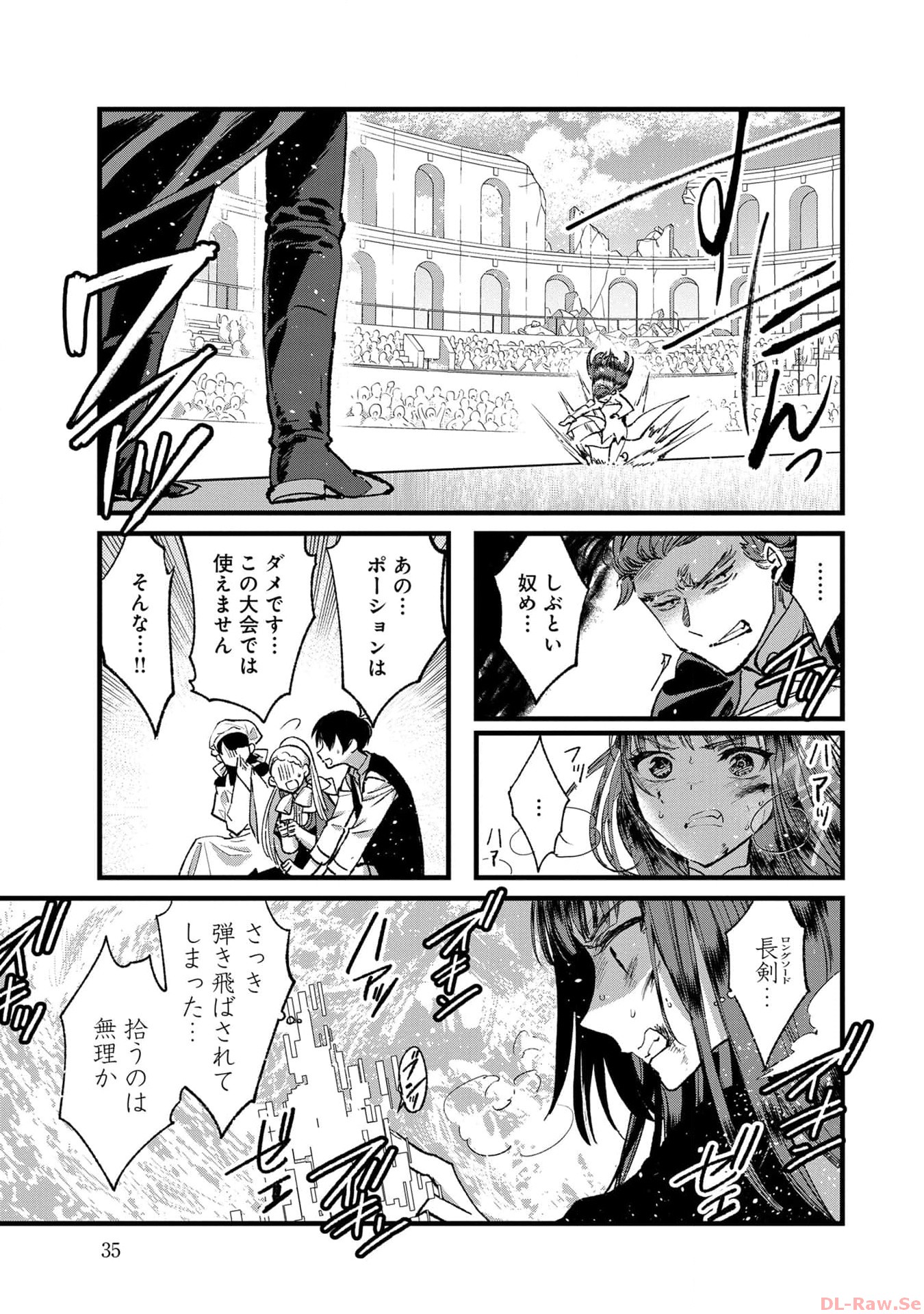 Ore, Yuusha janai desu kara. - VR Sekai no Chouten ni Kunrin Seshi Otoko. Tenseishi, Level 1 no Mushoku kara Restart suru Chap 21 - Next Chap 22