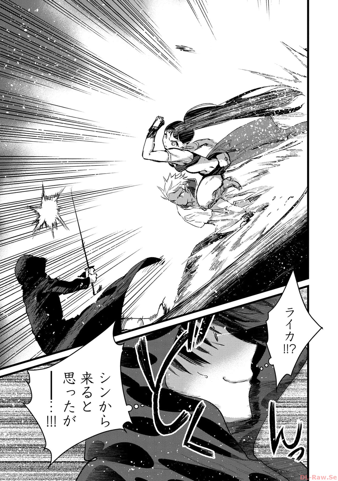 Ore, Yuusha janai desu kara. - VR Sekai no Chouten ni Kunrin Seshi Otoko. Tenseishi, Level 1 no Mushoku kara Restart suru Chap 24 - Next Chap 25