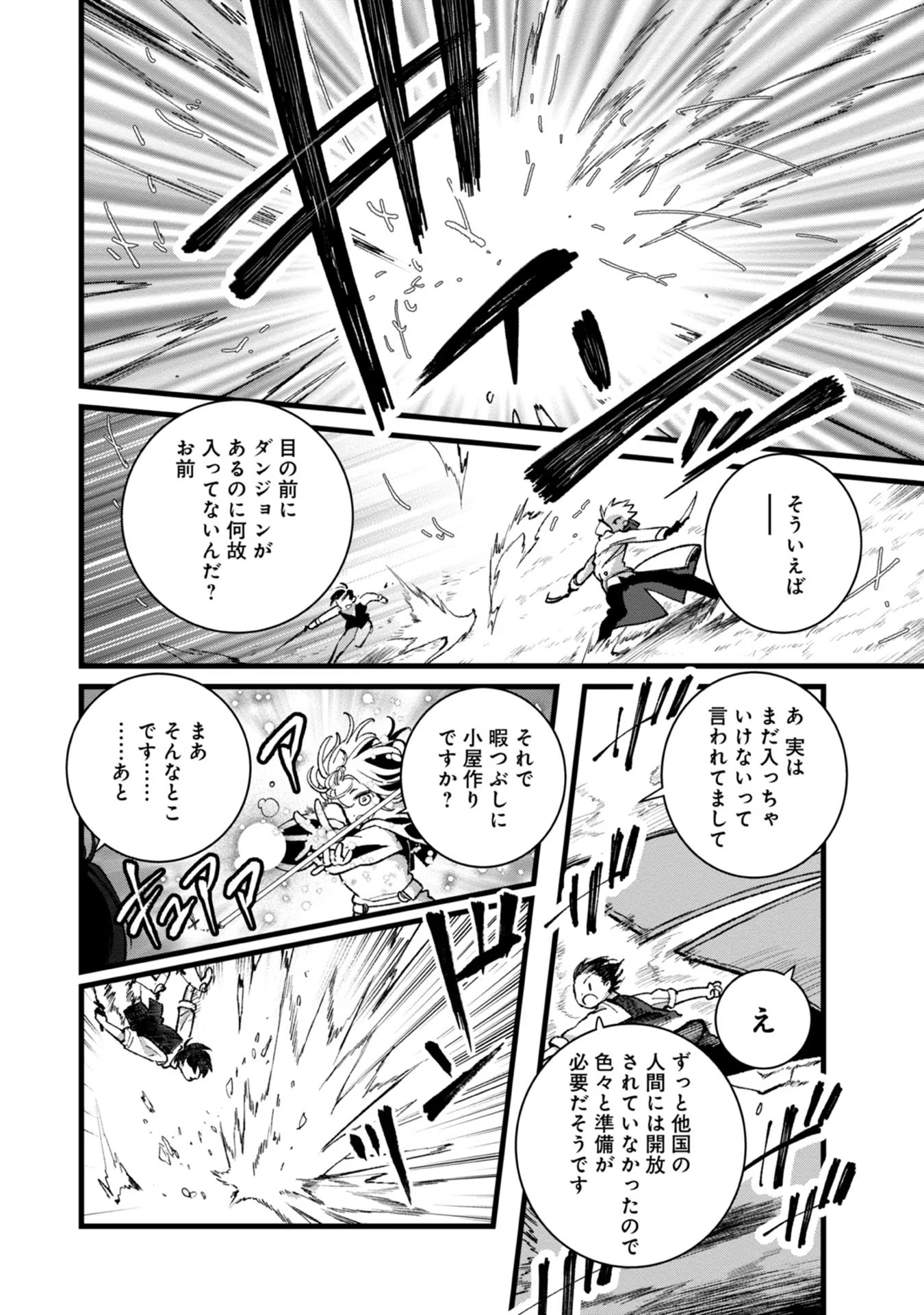 Ore, Yuusha janai desu kara. - VR Sekai no Chouten ni Kunrin Seshi Otoko. Tenseishi, Level 1 no Mushoku kara Restart suru Chap 28 - Next Chap 29