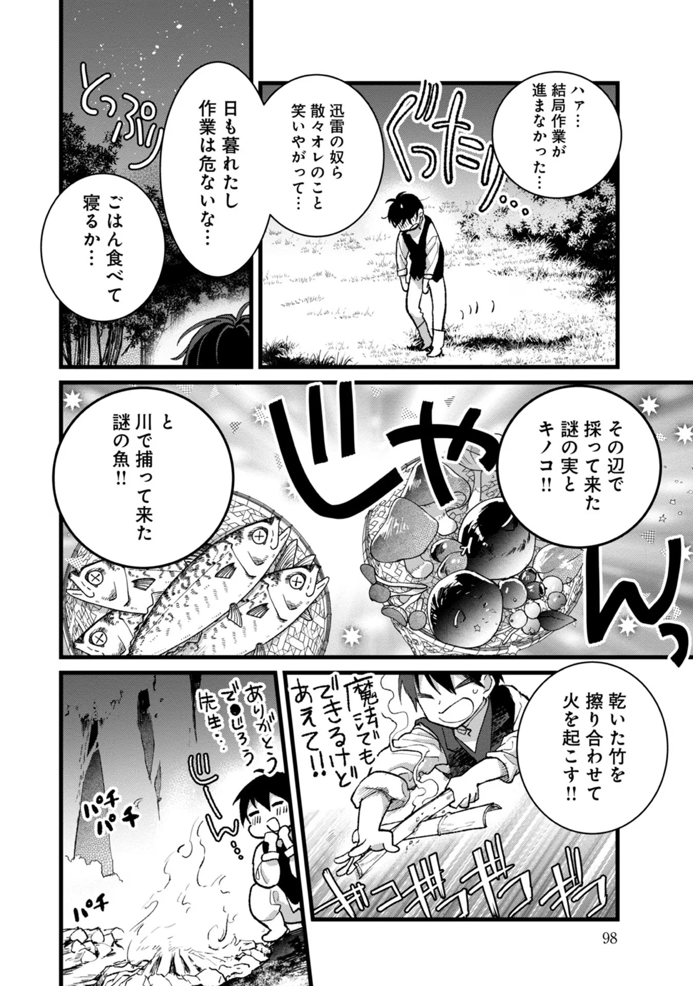 Ore, Yuusha janai desu kara. - VR Sekai no Chouten ni Kunrin Seshi Otoko. Tenseishi, Level 1 no Mushoku kara Restart suru Chap 28 - Next Chap 29