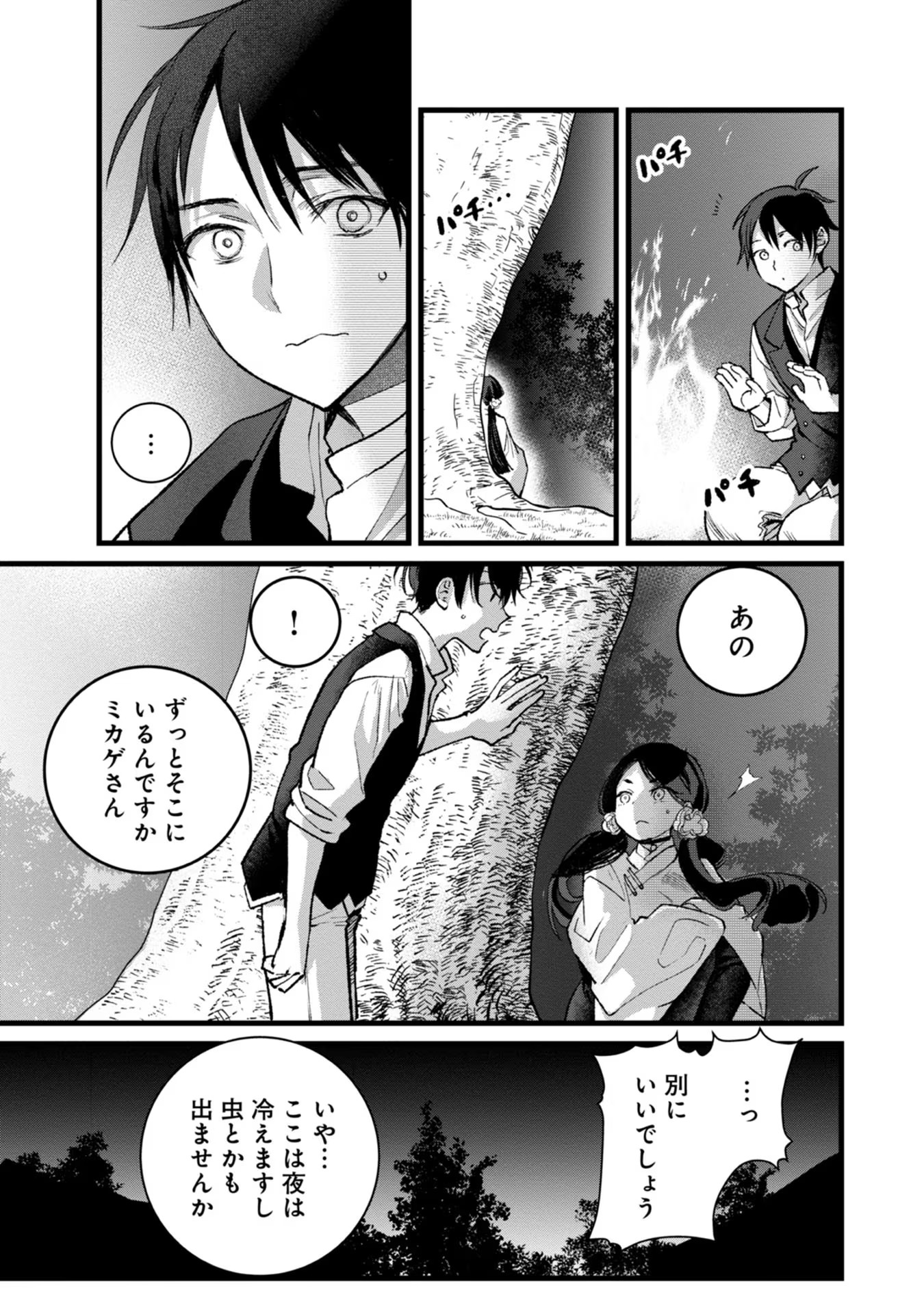 Ore, Yuusha janai desu kara. - VR Sekai no Chouten ni Kunrin Seshi Otoko. Tenseishi, Level 1 no Mushoku kara Restart suru Chap 28 - Next Chap 29