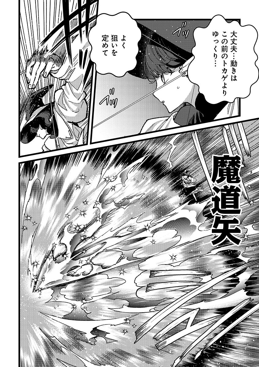 Ore, Yuusha janai desu kara. - VR Sekai no Chouten ni Kunrin Seshi Otoko. Tenseishi, Level 1 no Mushoku kara Restart suru Chap 37.1 - Next Chap 38.1