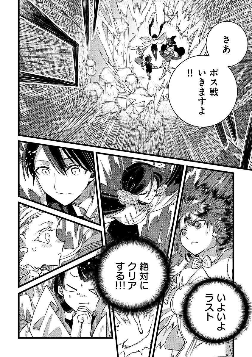 Ore, Yuusha janai desu kara. - VR Sekai no Chouten ni Kunrin Seshi Otoko. Tenseishi, Level 1 no Mushoku kara Restart suru Chap 37.2 - Next Chap 38.2