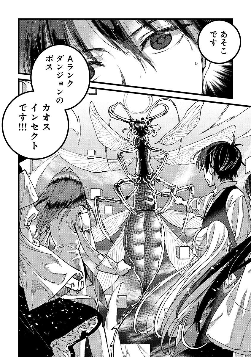 Ore, Yuusha janai desu kara. - VR Sekai no Chouten ni Kunrin Seshi Otoko. Tenseishi, Level 1 no Mushoku kara Restart suru Chap 37.2 - Next Chap 38.2