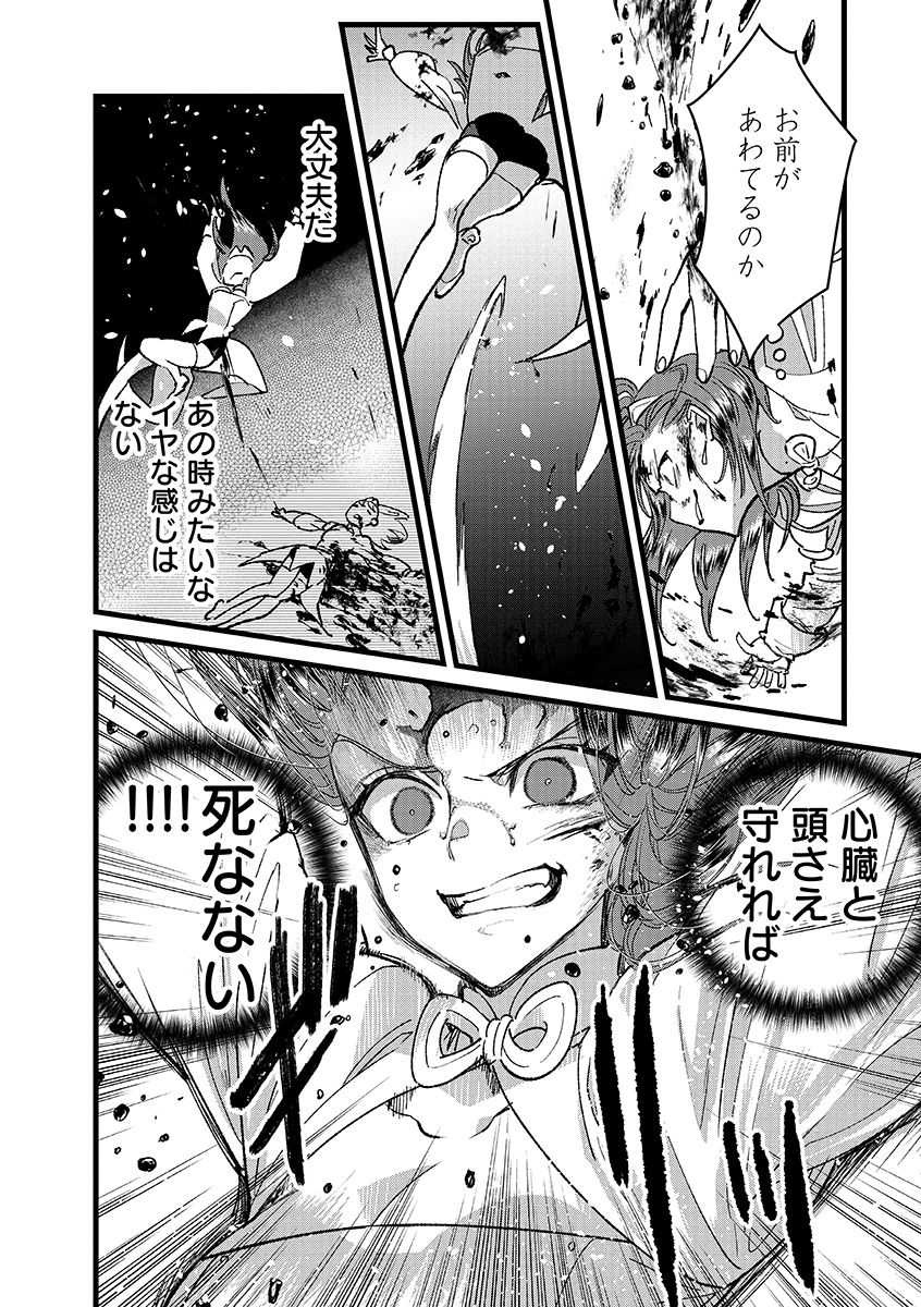 Ore, Yuusha janai desu kara. - VR Sekai no Chouten ni Kunrin Seshi Otoko. Tenseishi, Level 1 no Mushoku kara Restart suru Chap 38.2 - Next Chap 39.2