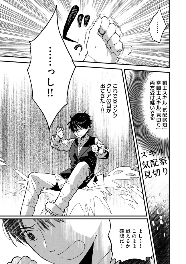 Ore, Yuusha janai desu kara. - VR Sekai no Chouten ni Kunrin Seshi Otoko. Tenseishi, Level 1 no Mushoku kara Restart suru Chap 4 - Next Chap 5