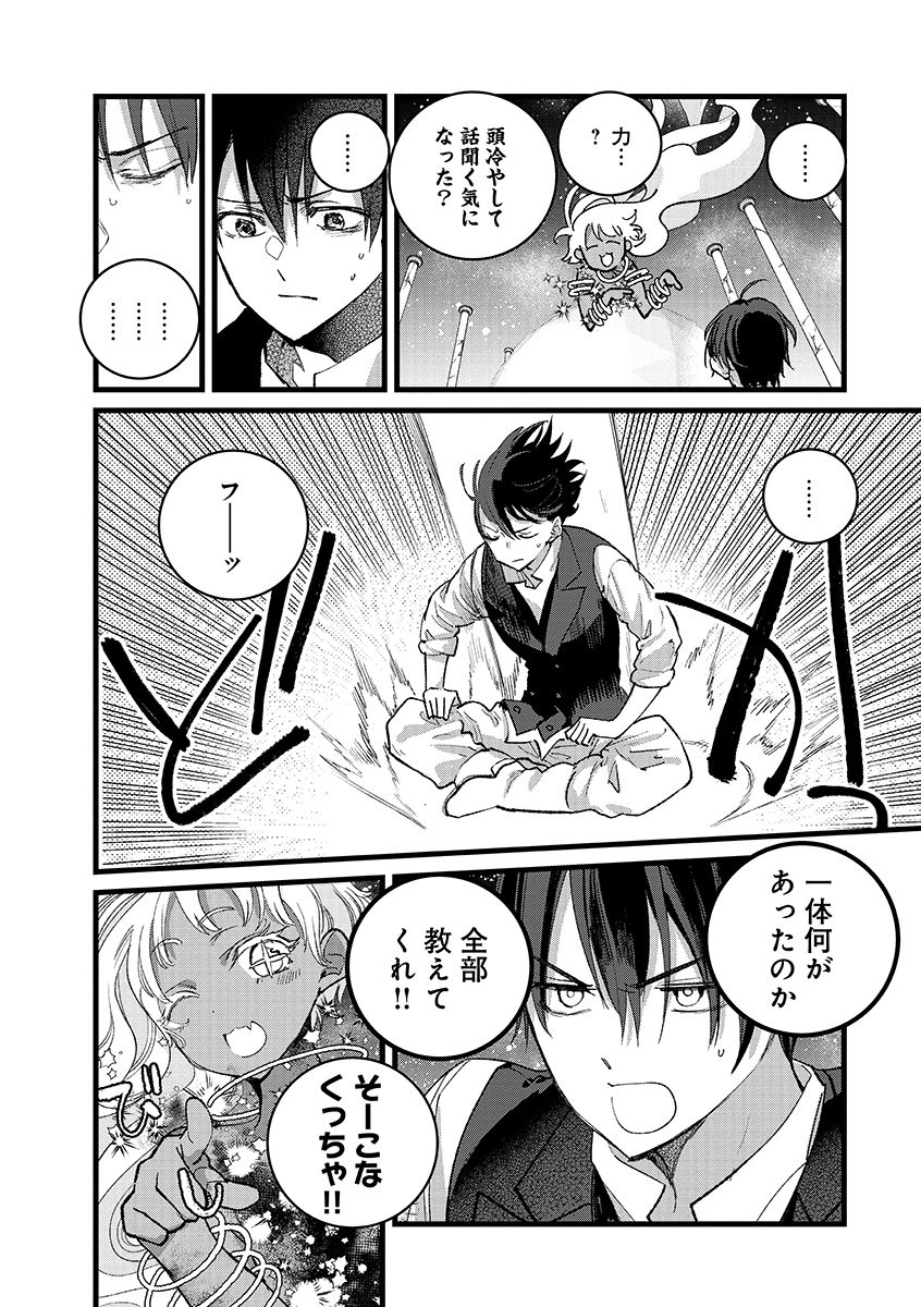 Ore, Yuusha janai desu kara. - VR Sekai no Chouten ni Kunrin Seshi Otoko. Tenseishi, Level 1 no Mushoku kara Restart suru Chap 41.1 - Next Chap 42.1