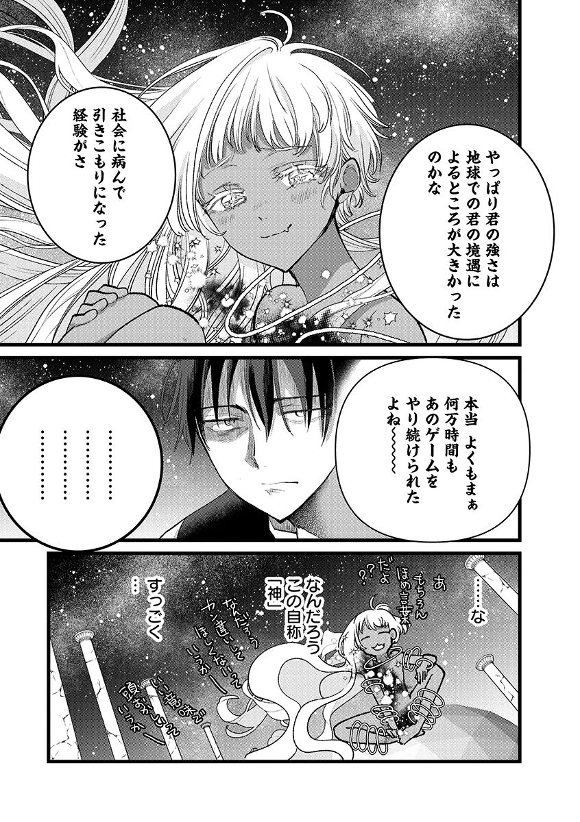 Ore, Yuusha janai desu kara. - VR Sekai no Chouten ni Kunrin Seshi Otoko. Tenseishi, Level 1 no Mushoku kara Restart suru Chap 41.1 - Next Chap 42.1