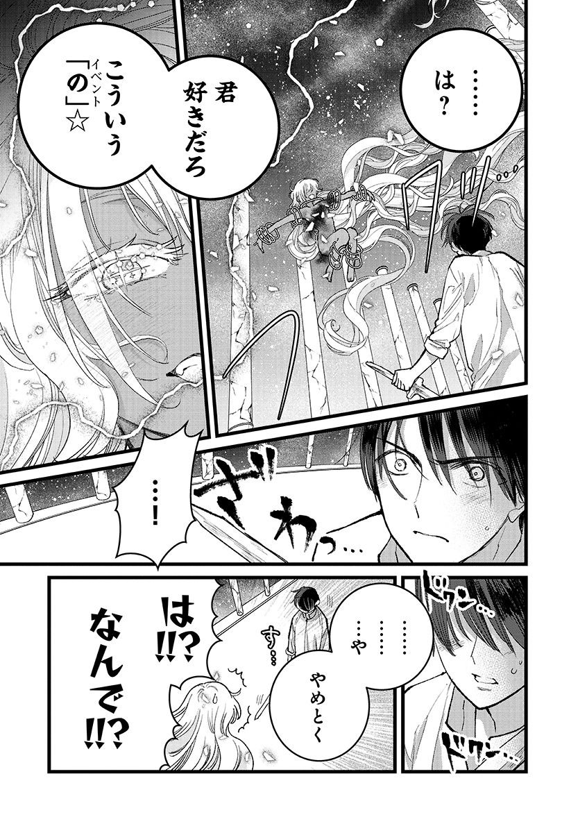 Ore, Yuusha janai desu kara. - VR Sekai no Chouten ni Kunrin Seshi Otoko. Tenseishi, Level 1 no Mushoku kara Restart suru Chap 44.1 - Next Chap 45.1