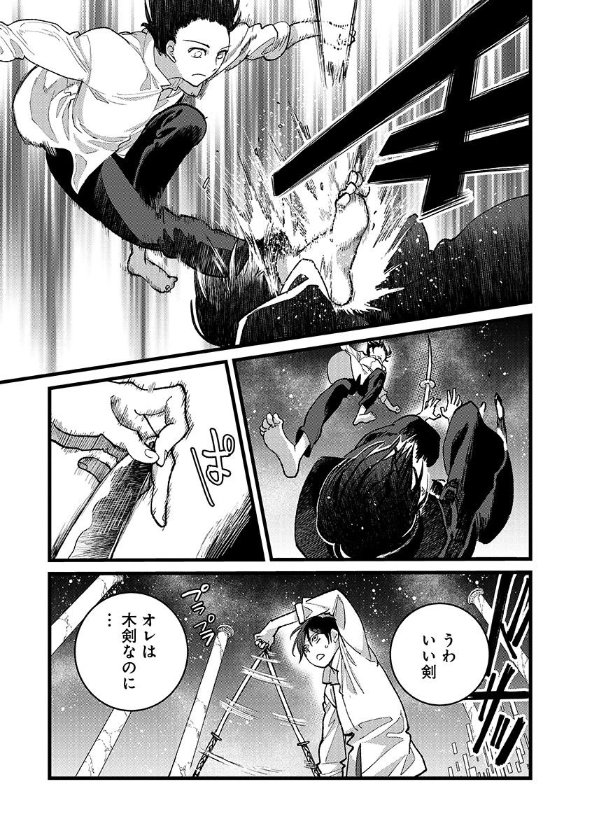 Ore, Yuusha janai desu kara. - VR Sekai no Chouten ni Kunrin Seshi Otoko. Tenseishi, Level 1 no Mushoku kara Restart suru Chap 44.2 - Next Chap 45.2