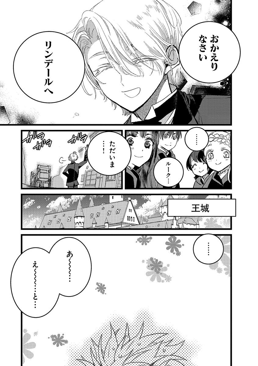 Ore, Yuusha janai desu kara. - VR Sekai no Chouten ni Kunrin Seshi Otoko. Tenseishi, Level 1 no Mushoku kara Restart suru Chap 45.1 - Next Chap 46.1