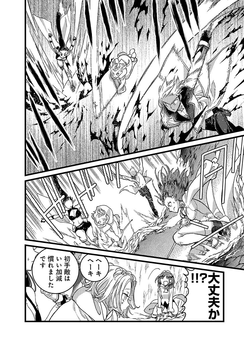 Ore, Yuusha janai desu kara. - VR Sekai no Chouten ni Kunrin Seshi Otoko. Tenseishi, Level 1 no Mushoku kara Restart suru Chap 46.2 - Next Chap 47.2
