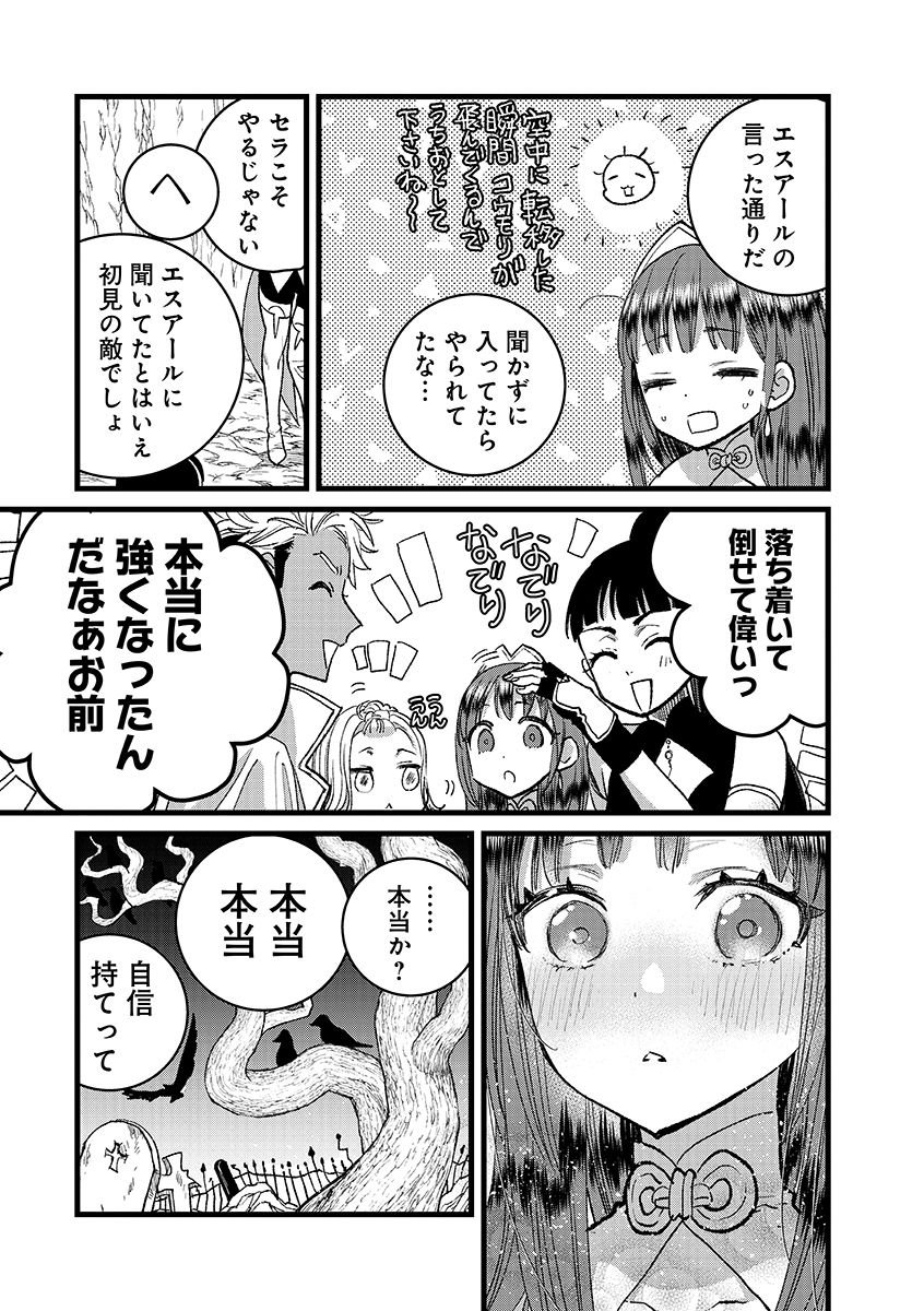 Ore, Yuusha janai desu kara. - VR Sekai no Chouten ni Kunrin Seshi Otoko. Tenseishi, Level 1 no Mushoku kara Restart suru Chap 46.2 - Next Chap 47.2